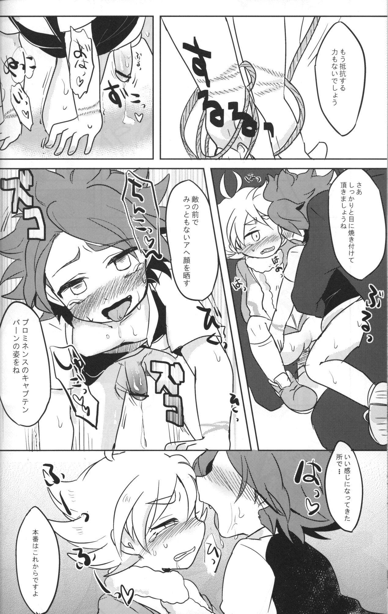 (Seishun Cup 3) [Pankoppe (Morota)] sunspot (Inazuma Eleven) page 17 full