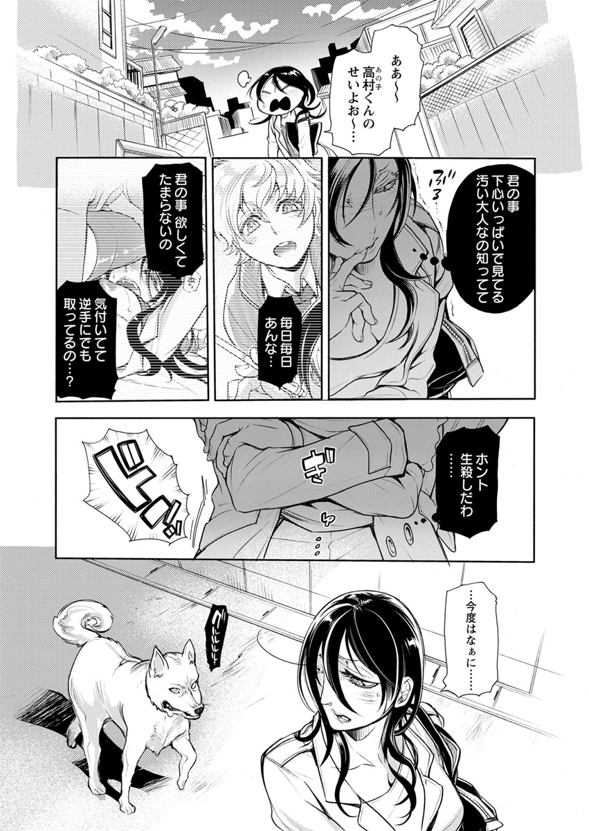 [服部ミツカ] 保健室の痴女 ～黒川先生、ヤらせてくれるってよ～ 【合本版】 1 page 40 full