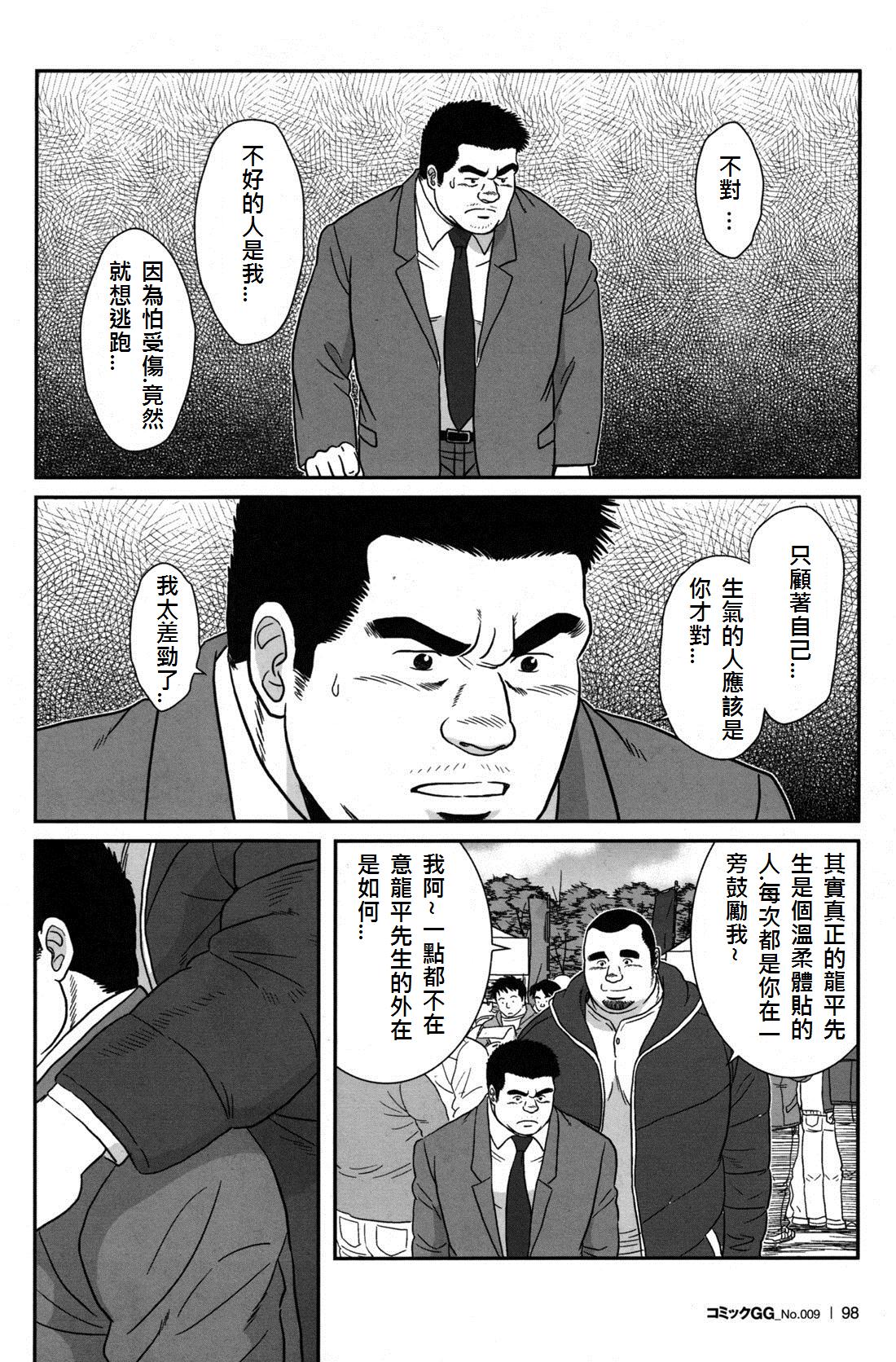 [Banjaku] Ato 15cm (Comic G-men Gaho No.09 Gacchibi Zeme) [Chinese] {Ghost65b} page 22 full