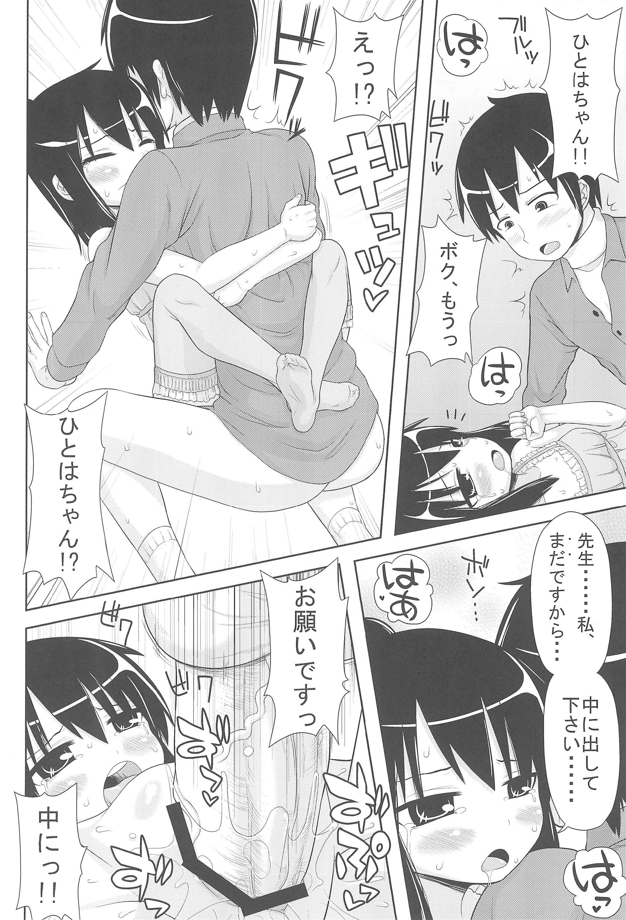 (Puniket 20) [DUMMY RUN (Momo Iwao)] school collapse (Mitsudomoe) page 22 full