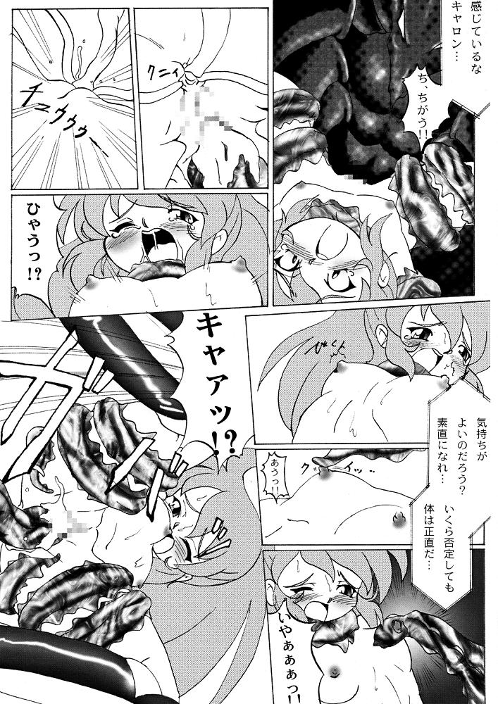 (C60) [MigMig Tsuushinkyoku (Katou-sama)] Cream Carrot vol.1 (Super Dimensional Legend Rall) page 10 full