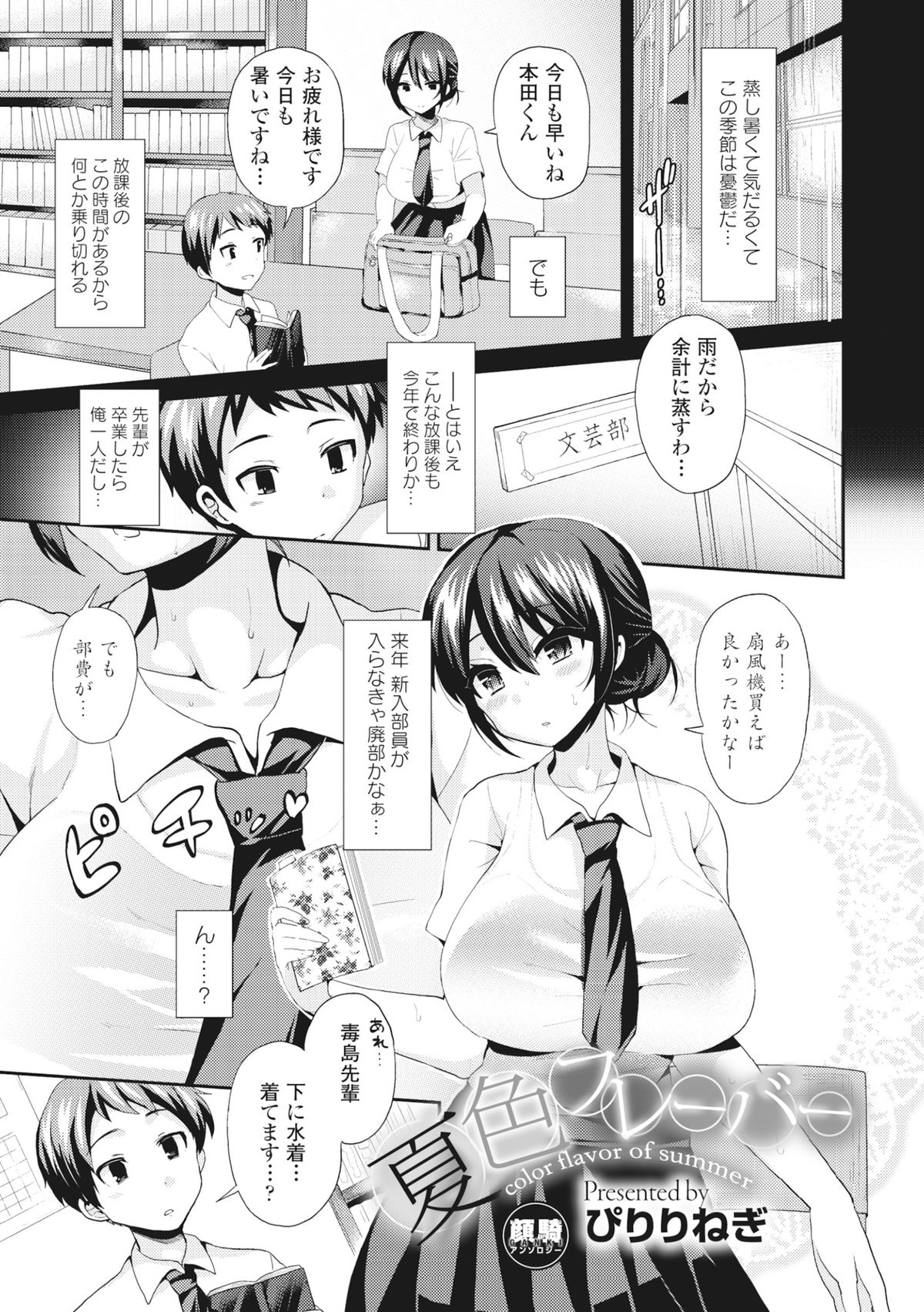 [Anthology] Ganki - Bishoujo Ganmen Kijou Anthology [Digital] page 7 full