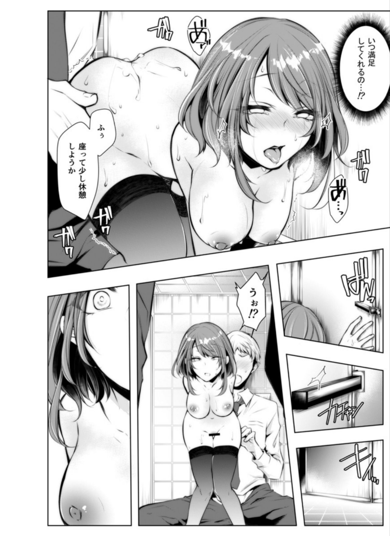 [Kuroseimu] Konzen Nettorare Haishin ~ Kareshi no Ani ni Irerareteru... 5-6 page 48 full