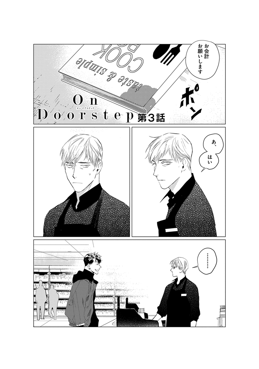 [CTK] On Doorstep [Digital] page 55 full