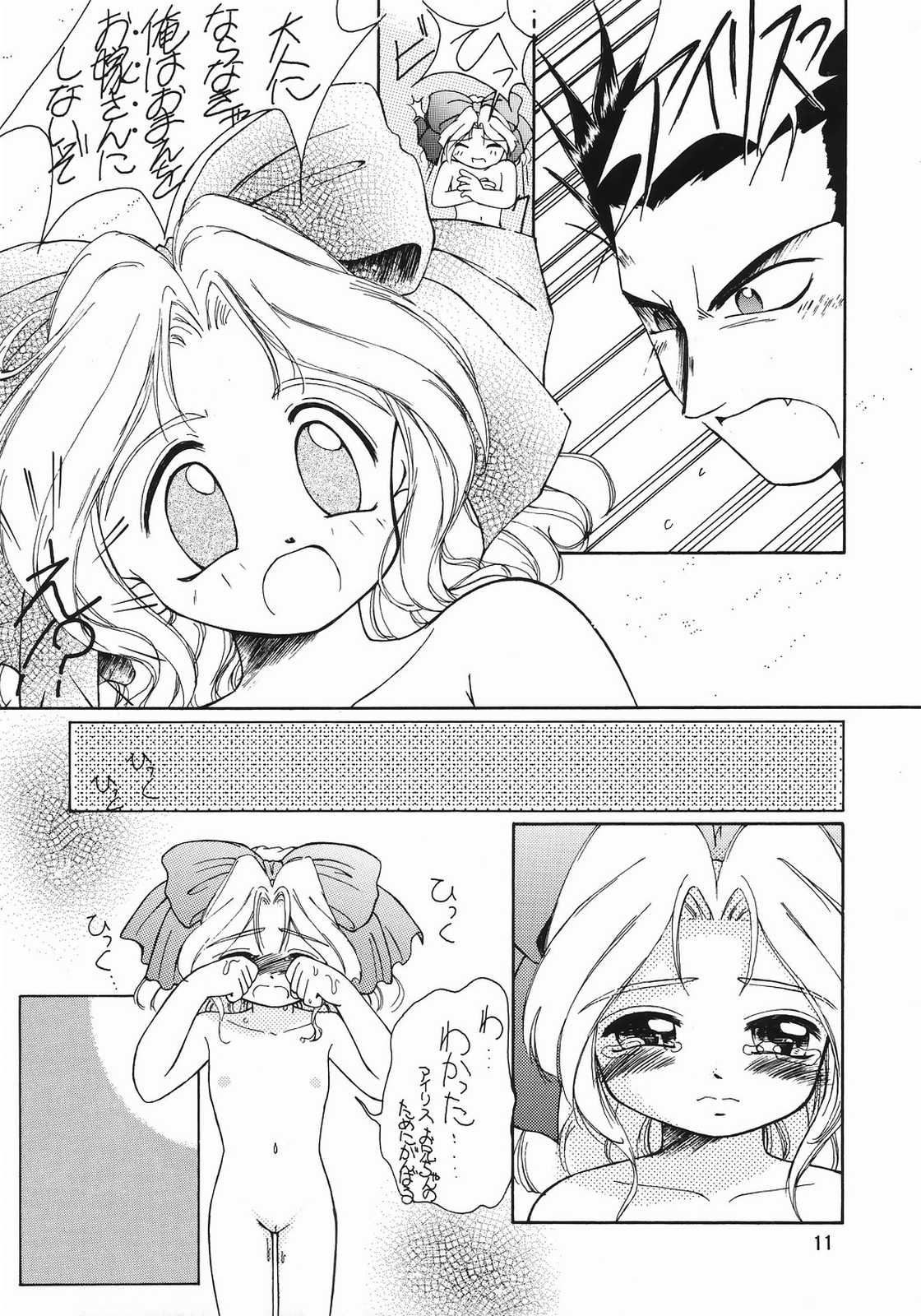 (CR21) [Phoenix Project (Kamikaze Makoto)] Ouka Enbugeki (Sakura Taisen) page 10 full