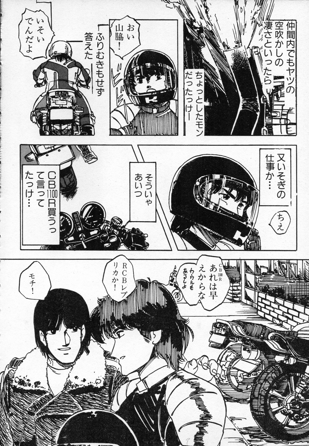 [Ken Kawasaki] ZONE 9000 page 117 full