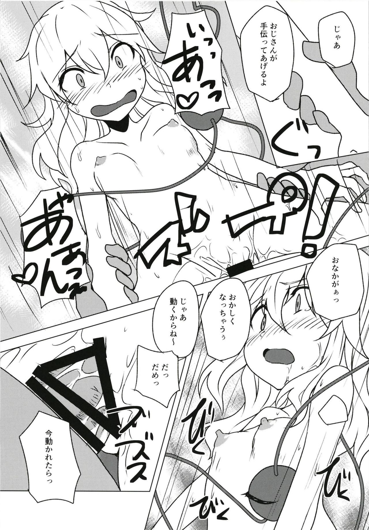 (Reitaisai 15) [Yanagisegawa (Milcara)] Iinari Koishi-chan (Touhou Project) page 14 full