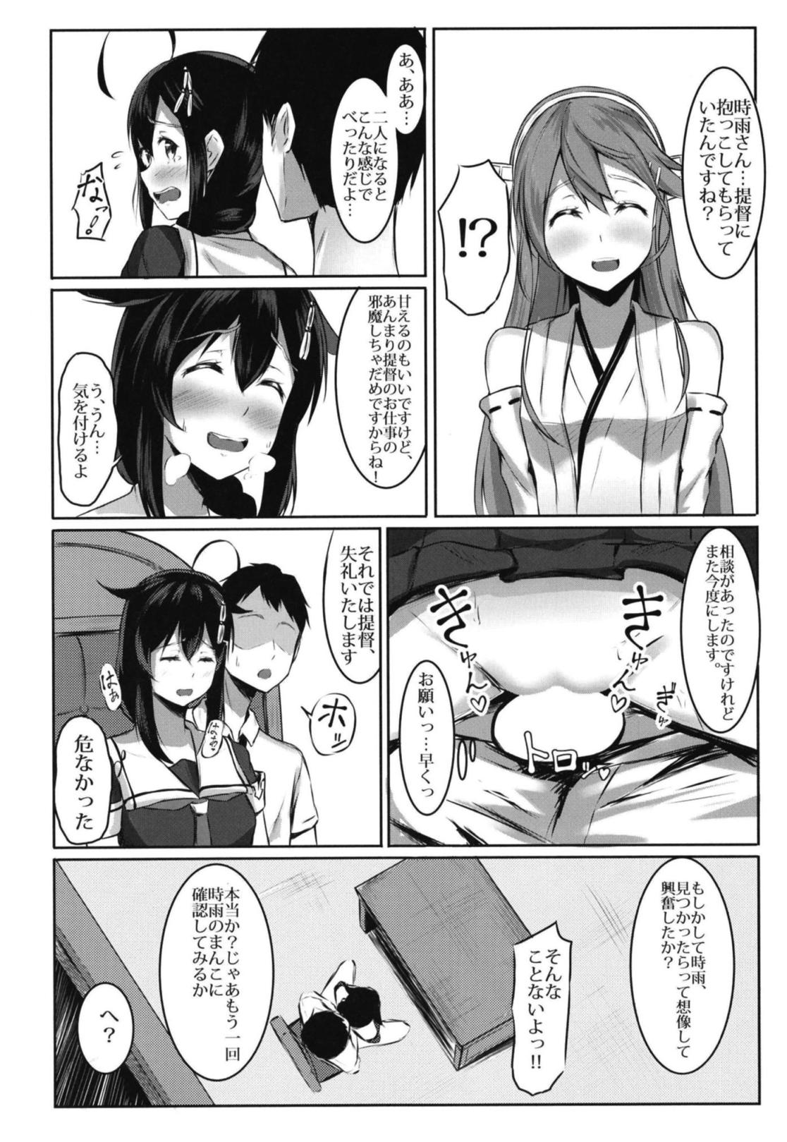 [Ushiotoko Baltic (Ronguuta)] Shigure to Seiheki Kaihatsu ~Roshutsu Hen~ (Kantai Collection -KanColle-) [Digital] page 11 full