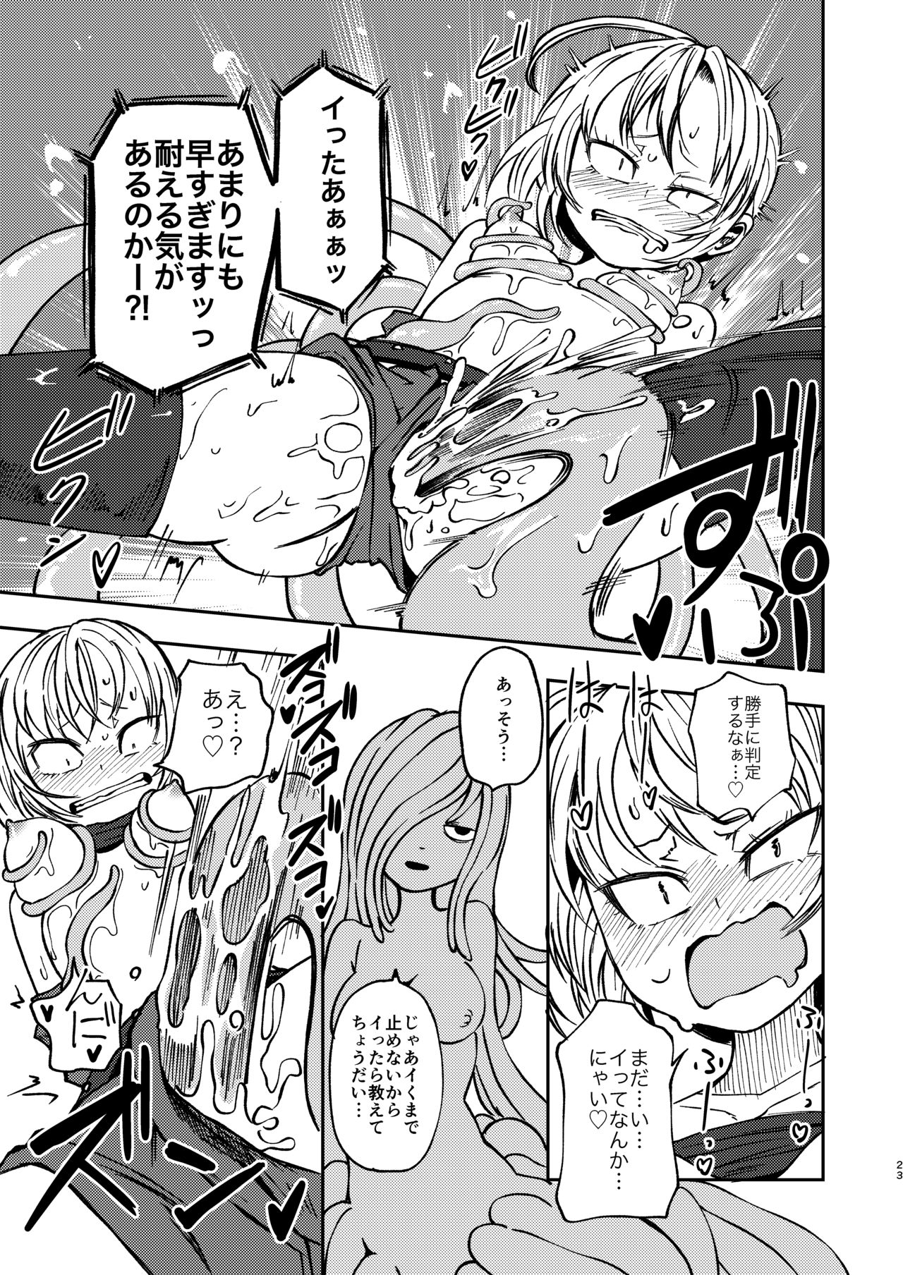 [Mikenekohanten (Sakamoto KAFKA)] Tada no Onna Boukensha ga Tougijou ni Sanka Shita Kekka Lv 99 no Monster-san ni Bokoboko ni Saremashita [Digital] page 22 full