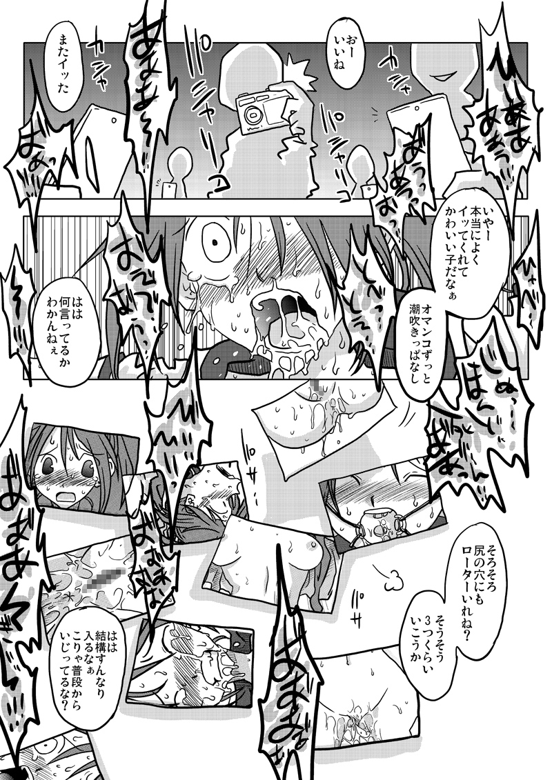 [Amahara Teikoku (Amahara)] Ikasare Tsuzukeru Joshikousei page 15 full