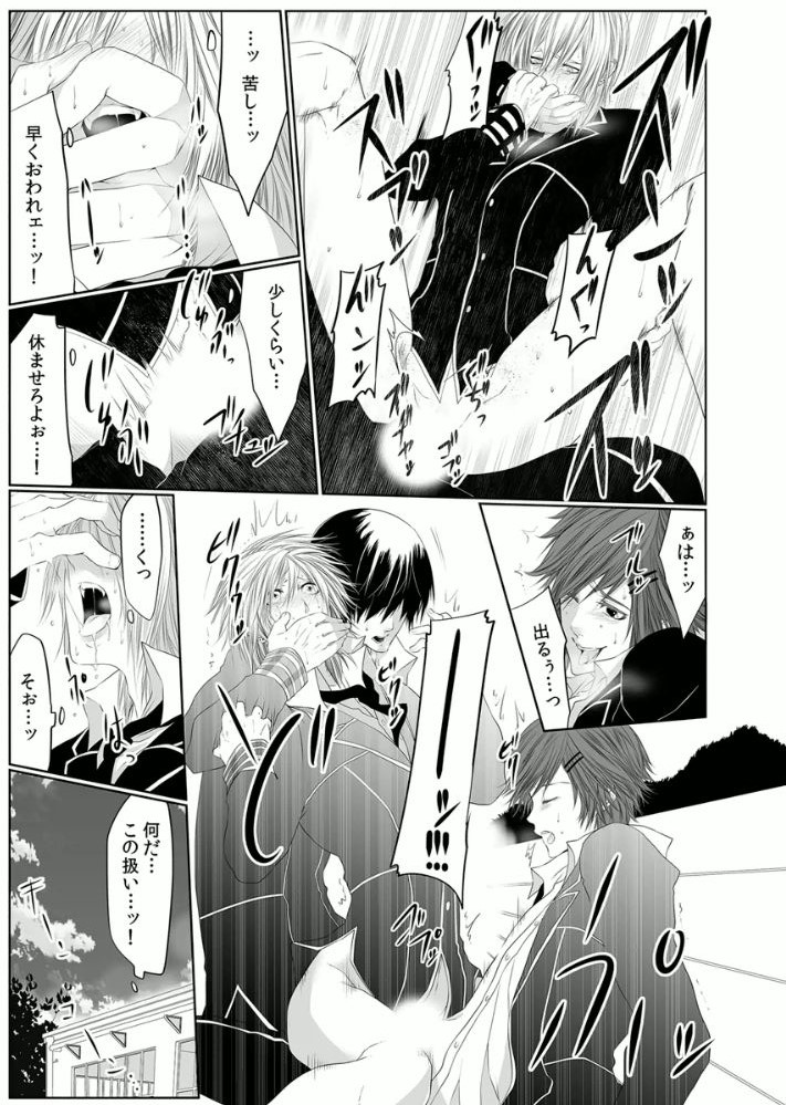 [Kikunosuke(uroco)] Danshi ryou no nikudorei 3 -Kichiku ni kawareta 3nenkan- page 33 full