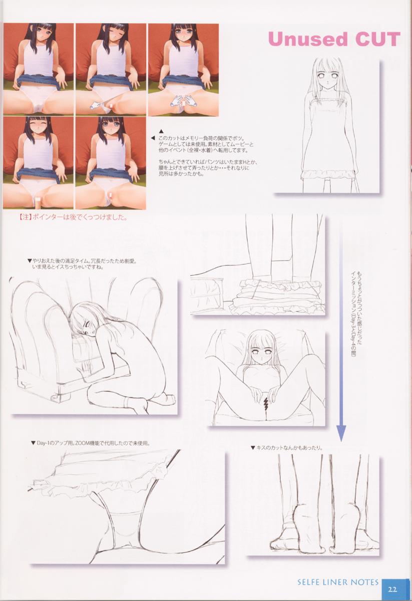 (C71) [mu soft (Various)] Kinuka (Hizashi no Naka no Real) page 21 full