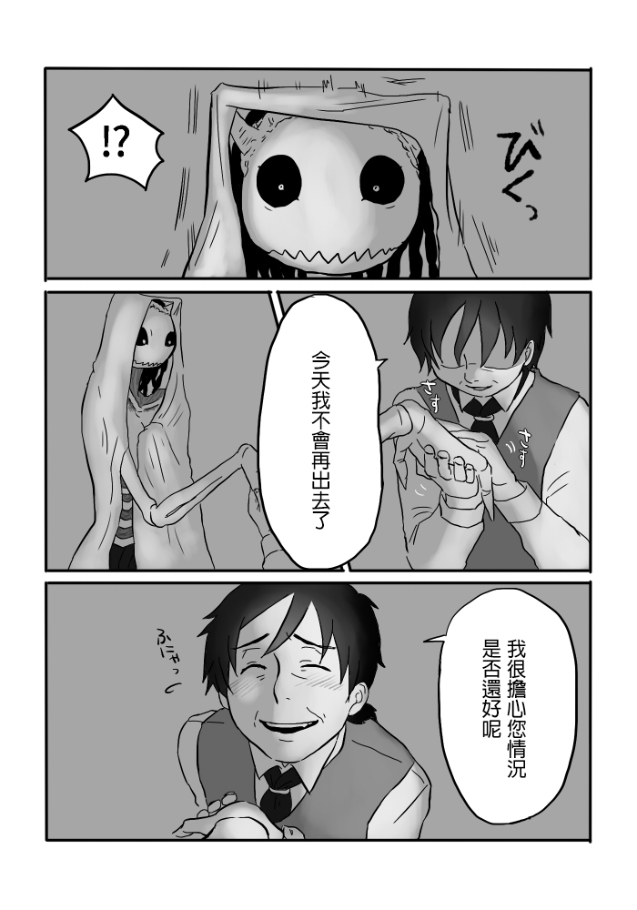 [Yamaguchi Nao] Igyou no Majo Ch. 5 [Chinese] [沒有漢化] page 7 full