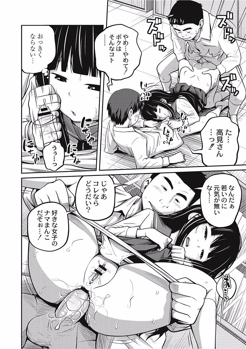 [Tsubaki Jushirou] Kawaii Imouto to Ikenai Koto Shiteimasu! [Digital] page 56 full