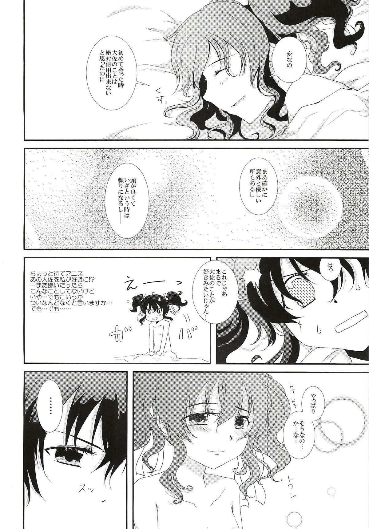 (C81) [Furiko (Mametarou)] Blue lace flower (Tales of the Abyss) page 28 full