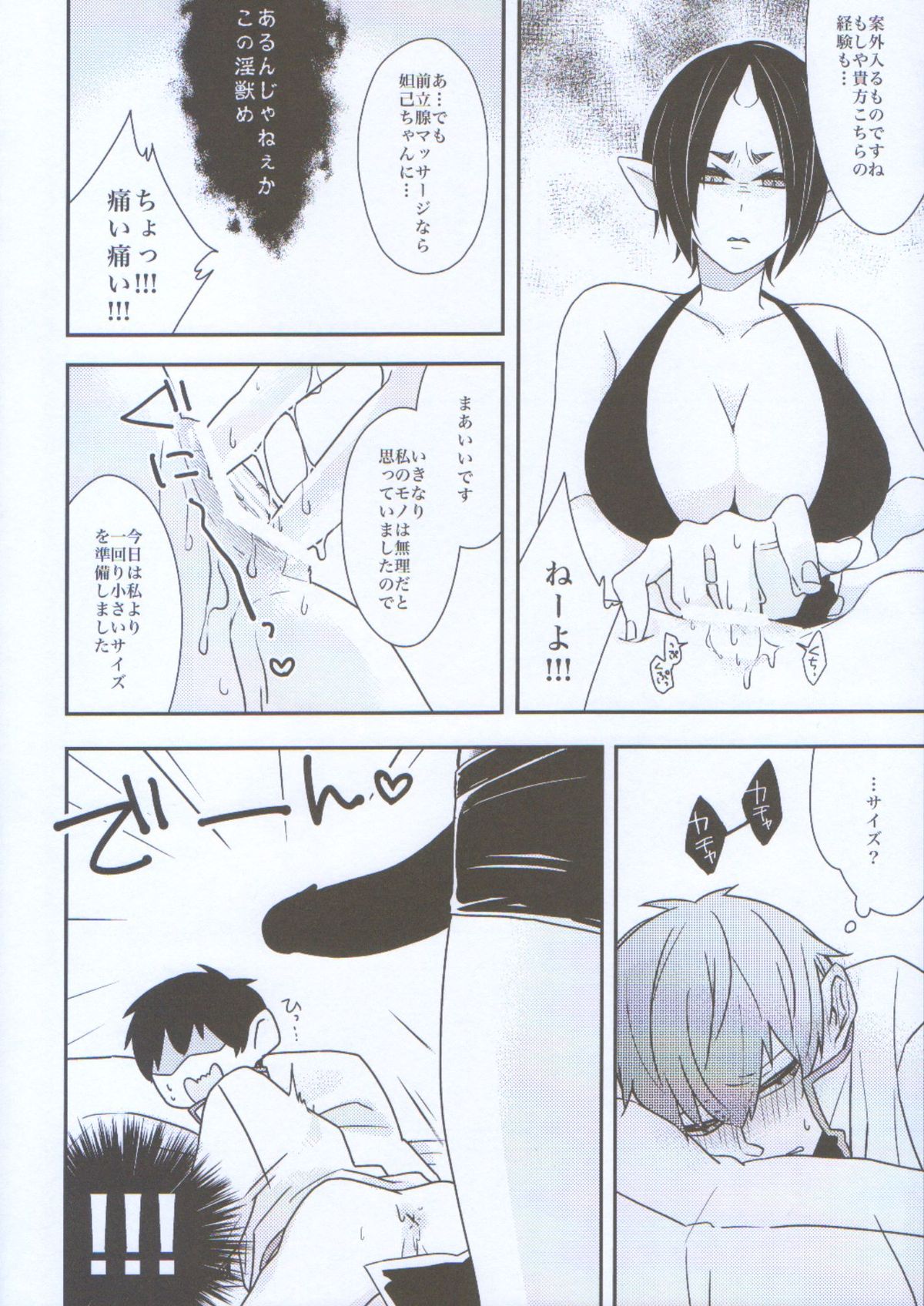 (C89) [GUZ (Okami Hazuki)] Nyotaika Shita Hoozuki ni Hakutaku ga Horareru Hanashi. (Hoozuki no Reitetsu) page 14 full