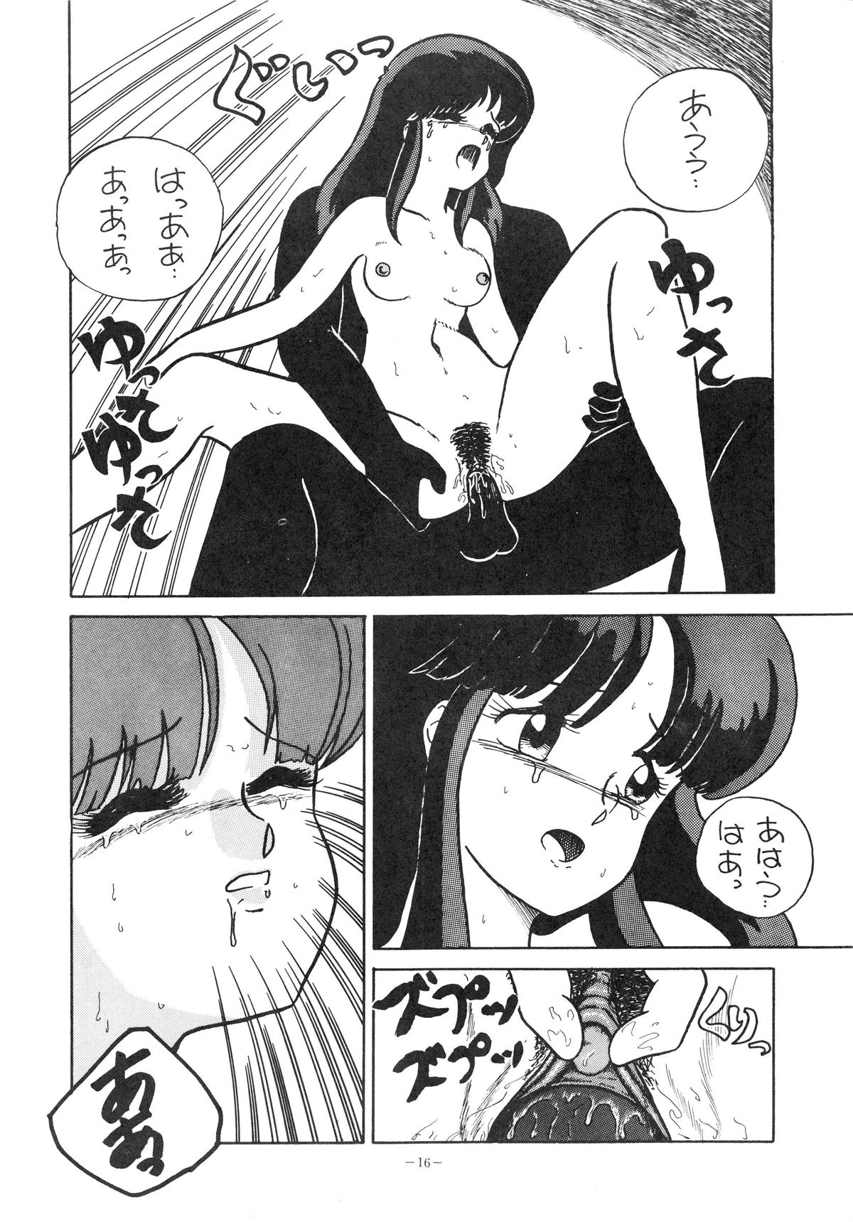 (C31) [Studio Zonzai (Various)] Opepepe Vol. 4 (Various) page 16 full