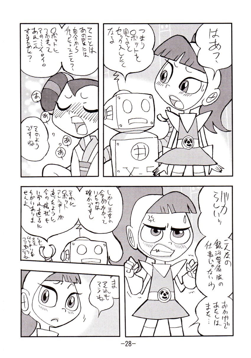 [UNION OF THE SNAKE (Shinda Mane)] psychosomatic counterfeit vol. 2 (Atomic Betty) page 27 full