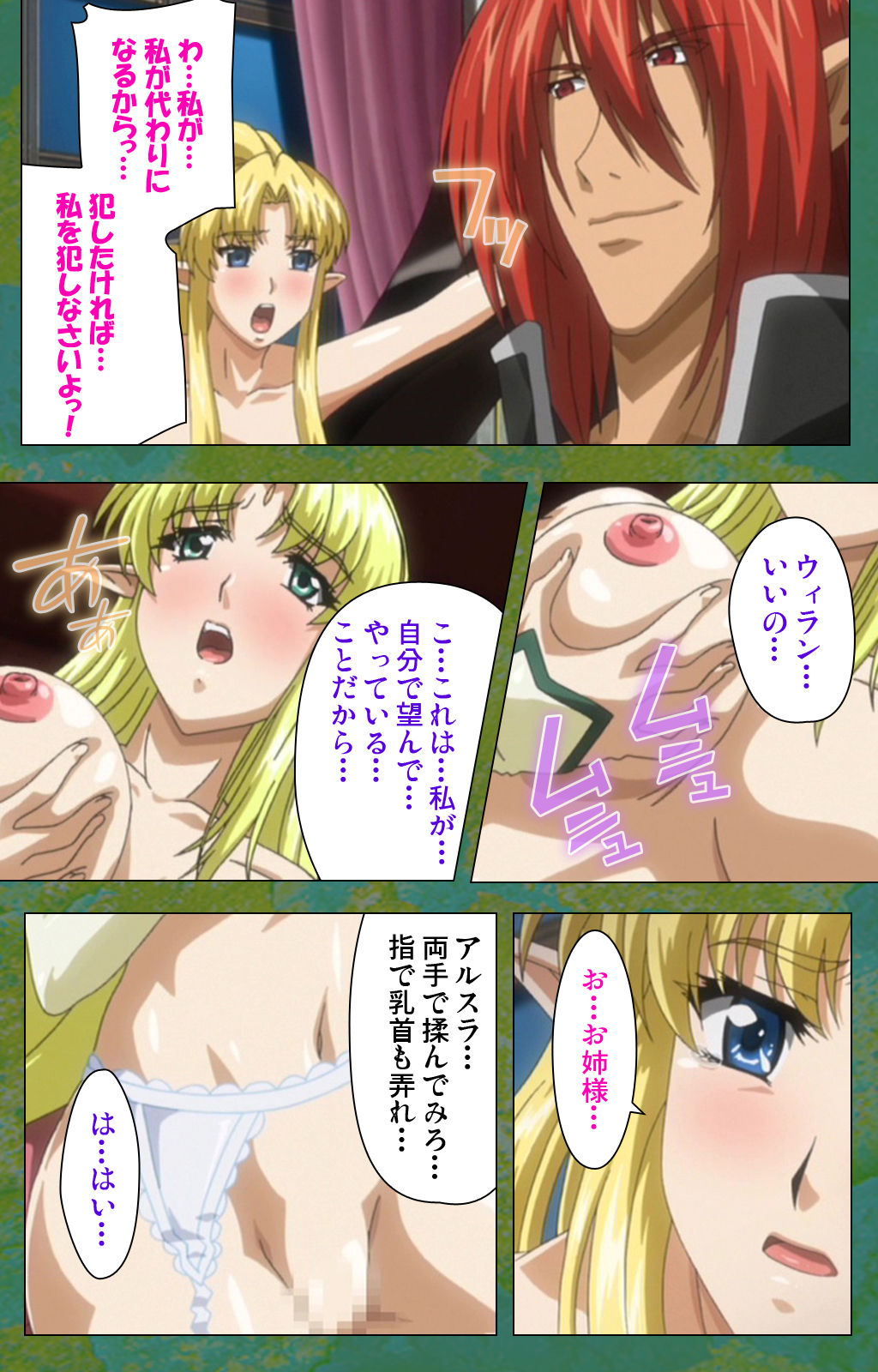 [Lune Comic] [Full Color seijin ban] Elf no Futagohime Willan to Arsura Special complete ban page 101 full