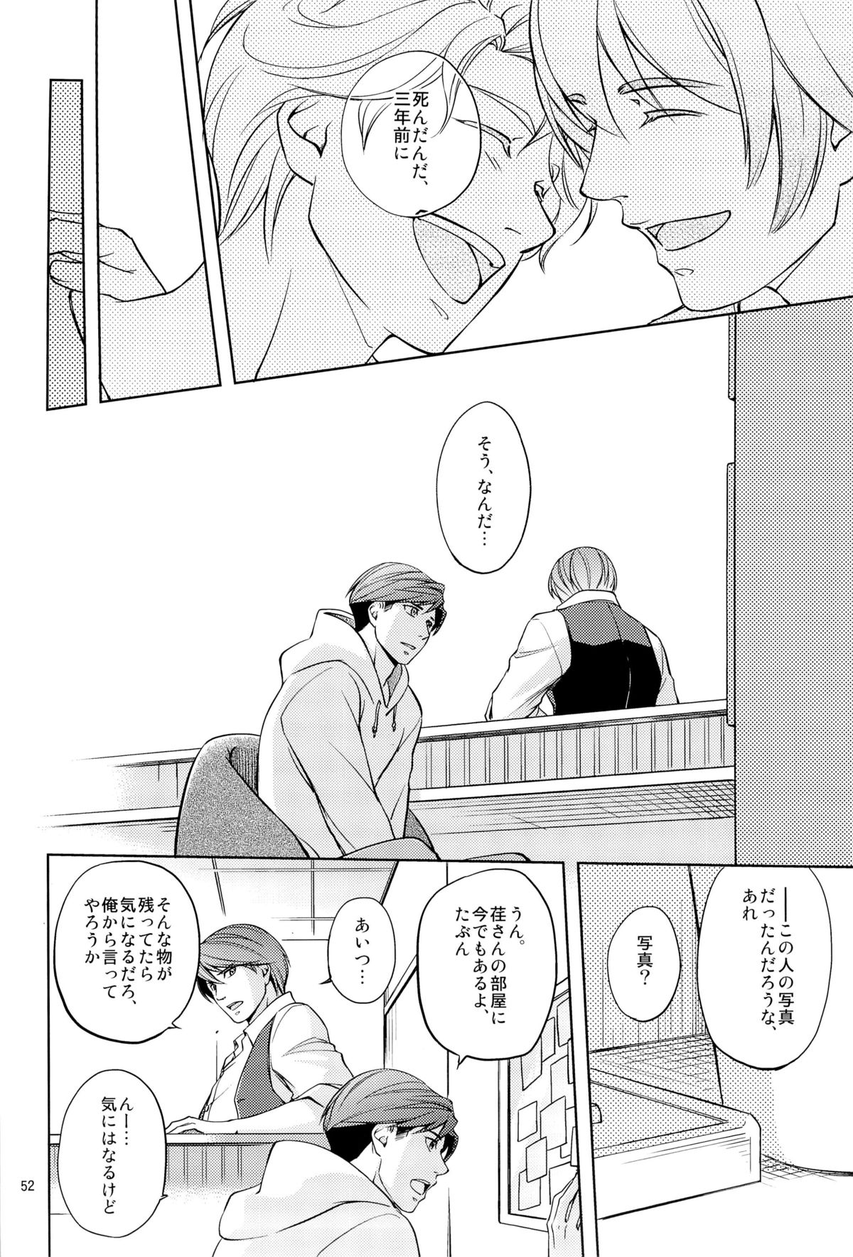 (J.GARDEN 36) [K2★Crack (Hanaya Guy)] Fight Club IZUMI-B page 52 full