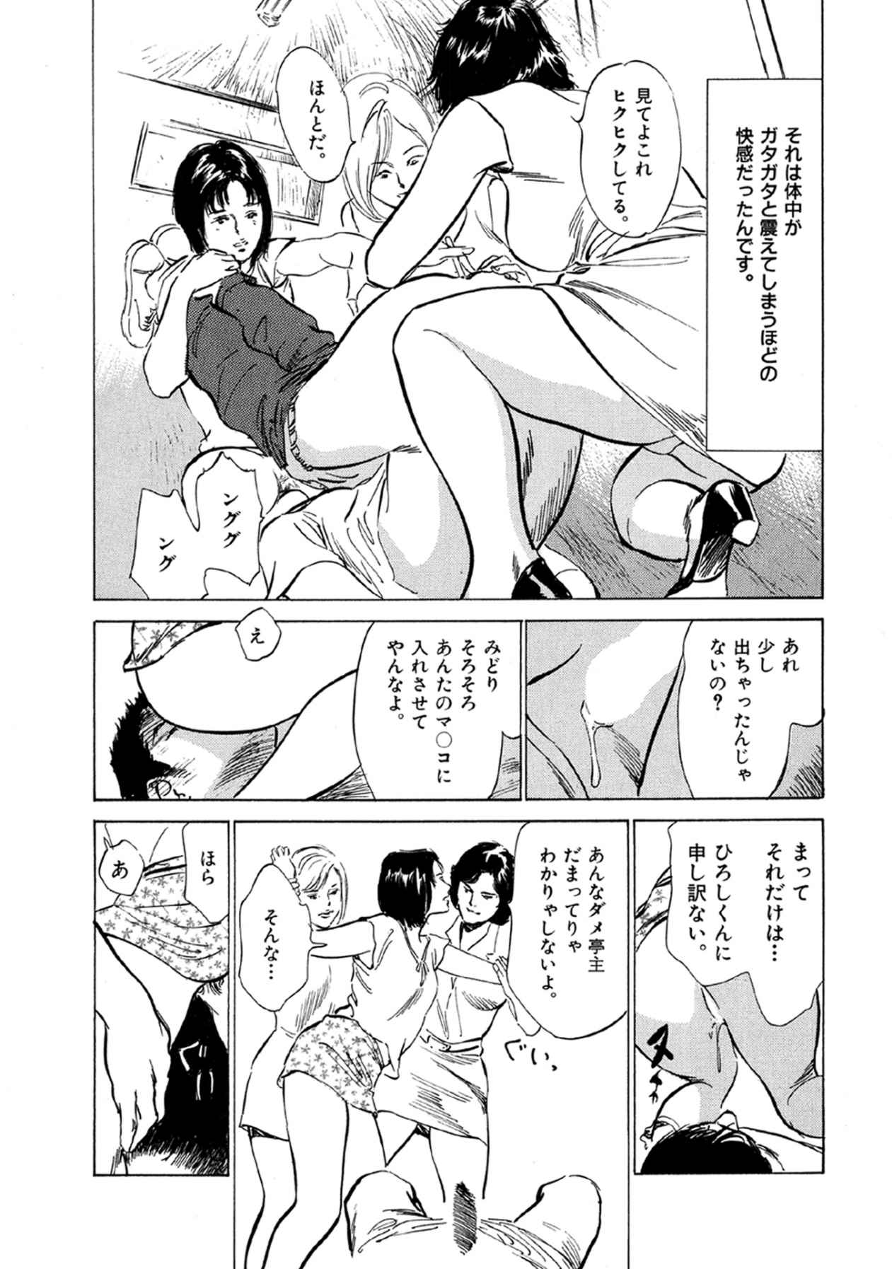 [八月薫] 八月薫全集 第9巻 止まらない淫熟暴徒 page 33 full
