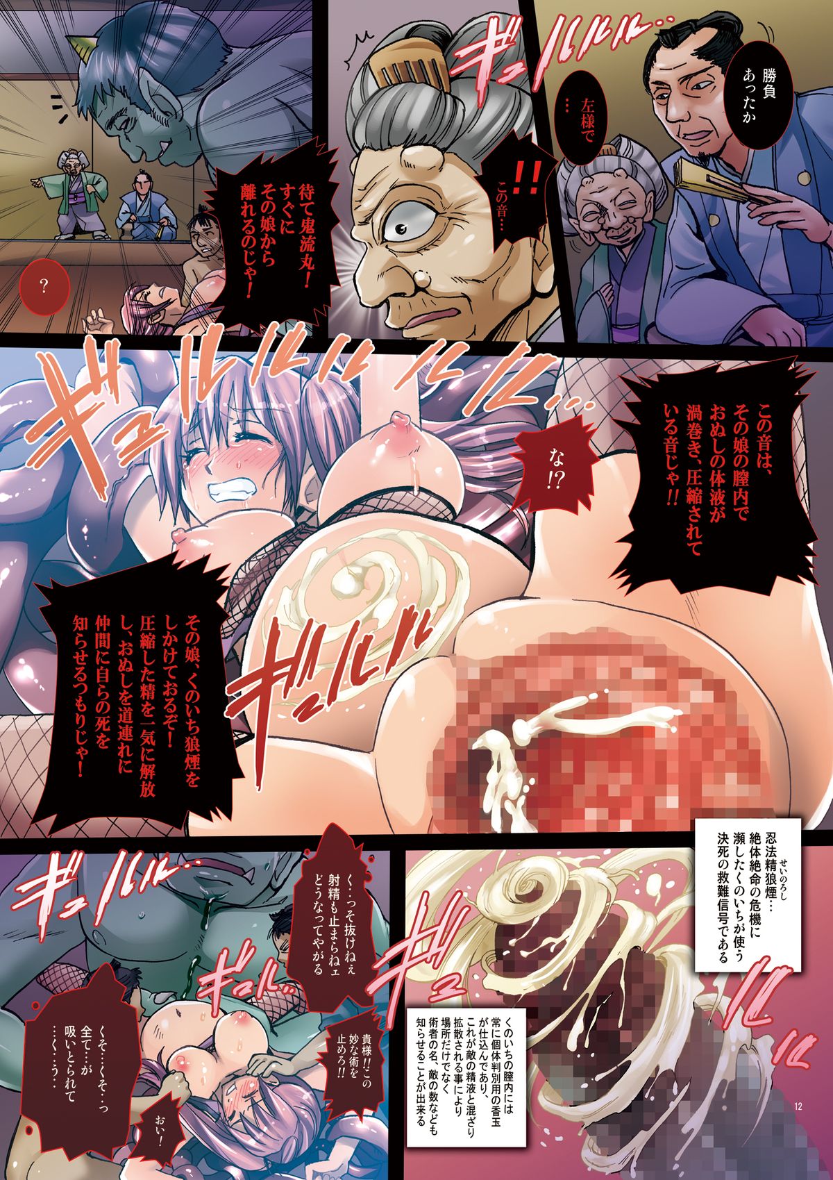 [Modae Tei (Modaetei Anetarou, Modaetei Imojirou)] Meniku Ninpouchou ~Daisanya Sange~ [Digital] page 12 full