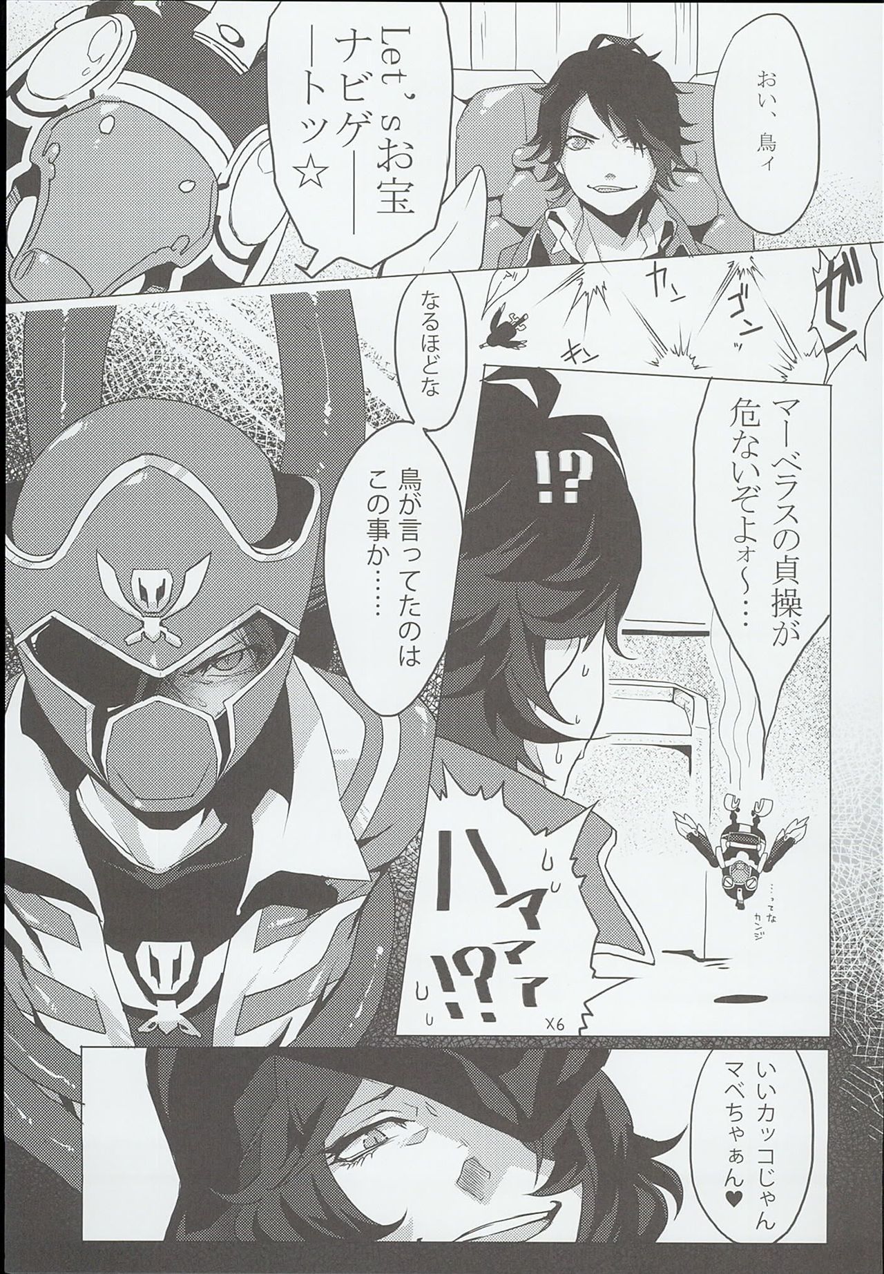 [Pla.ce.bo 2nd (SOR)] GAWAERO (Kaizoku Sentai Gokaiger) page 37 full