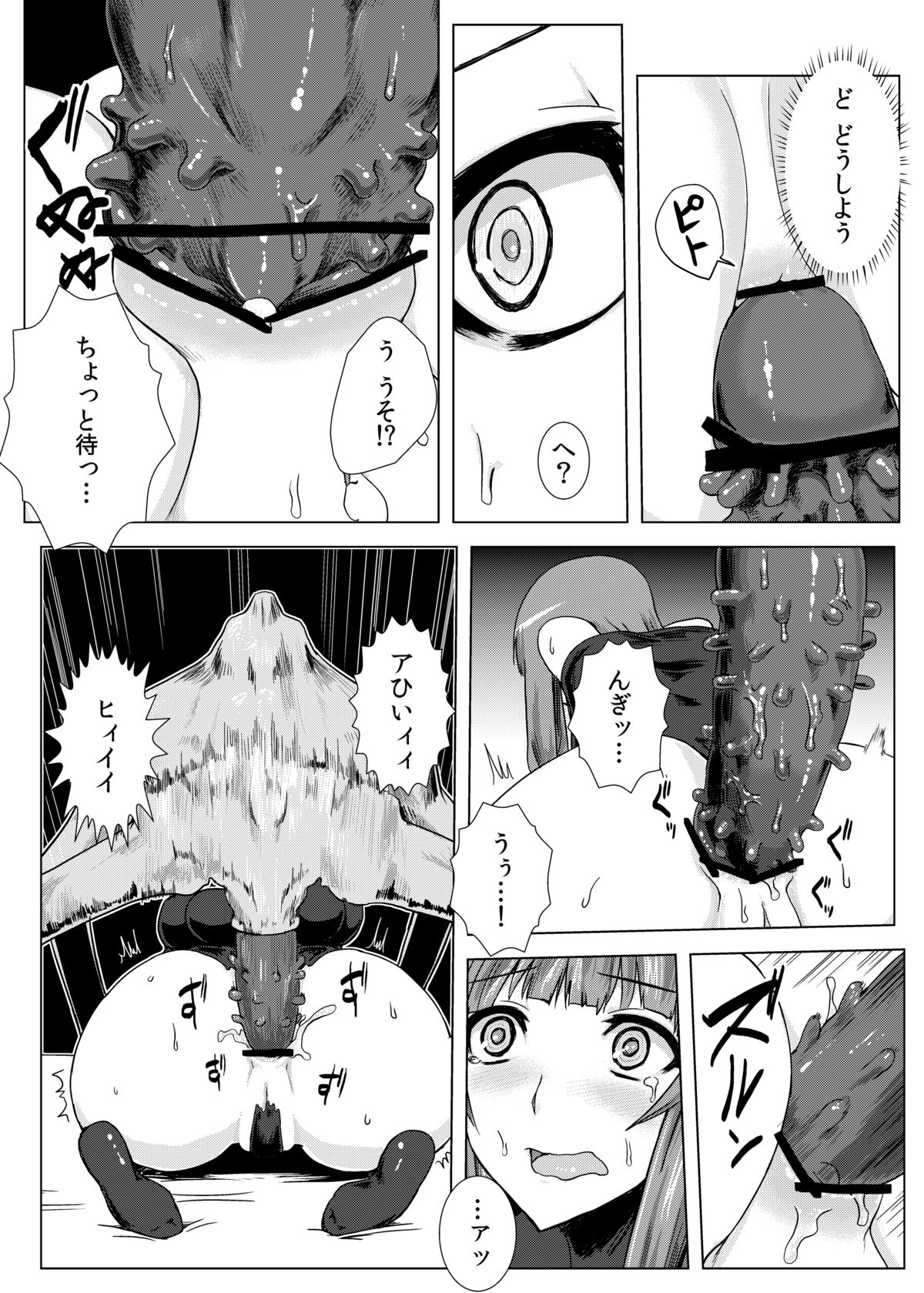 [Ishimura-ya (Ishimura)] Matowaritsuki (Touhou Project) [Digital] page 23 full