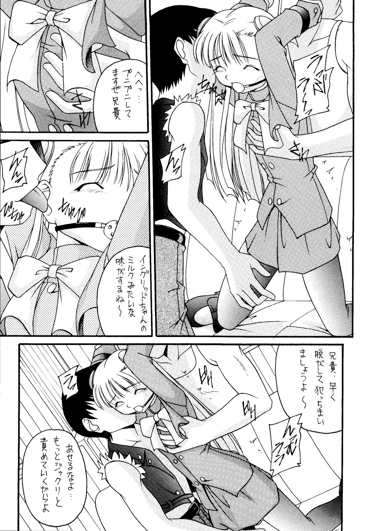 [Asanoya (Various)] Genkikko 4 (Various) [Digital] page 29 full