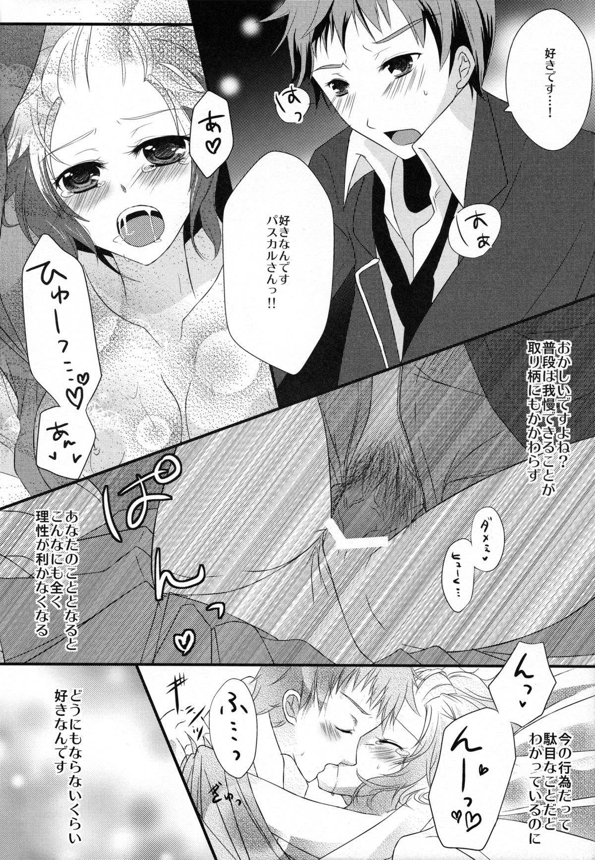 (HaruCC16) [Magic Wand (Unknown)] Fuuki Iin ga Fuuki to Senpai o Midasu Hon (Tales of Graces) page 17 full