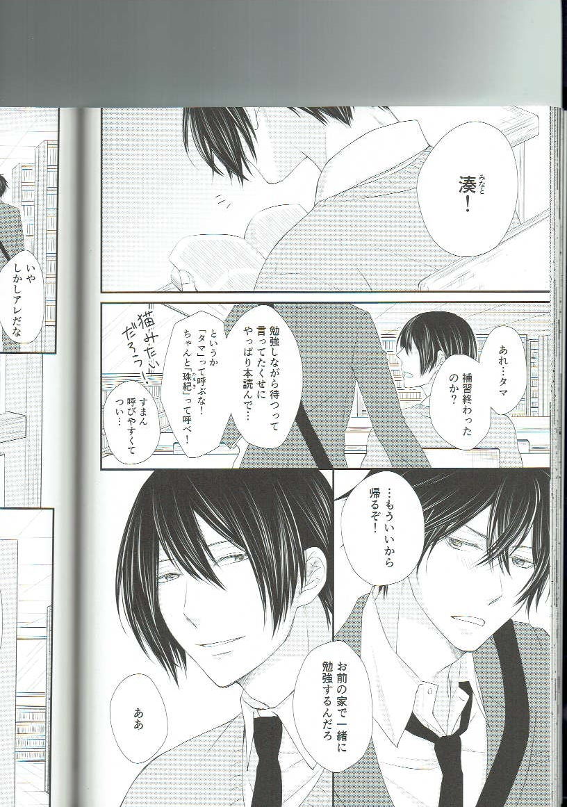 (Boys Limited7) [usagi kagekiha (Akiyoshi Pko)] Ryuusui Rakka (Koshotengai no Hashihime) page 37 full