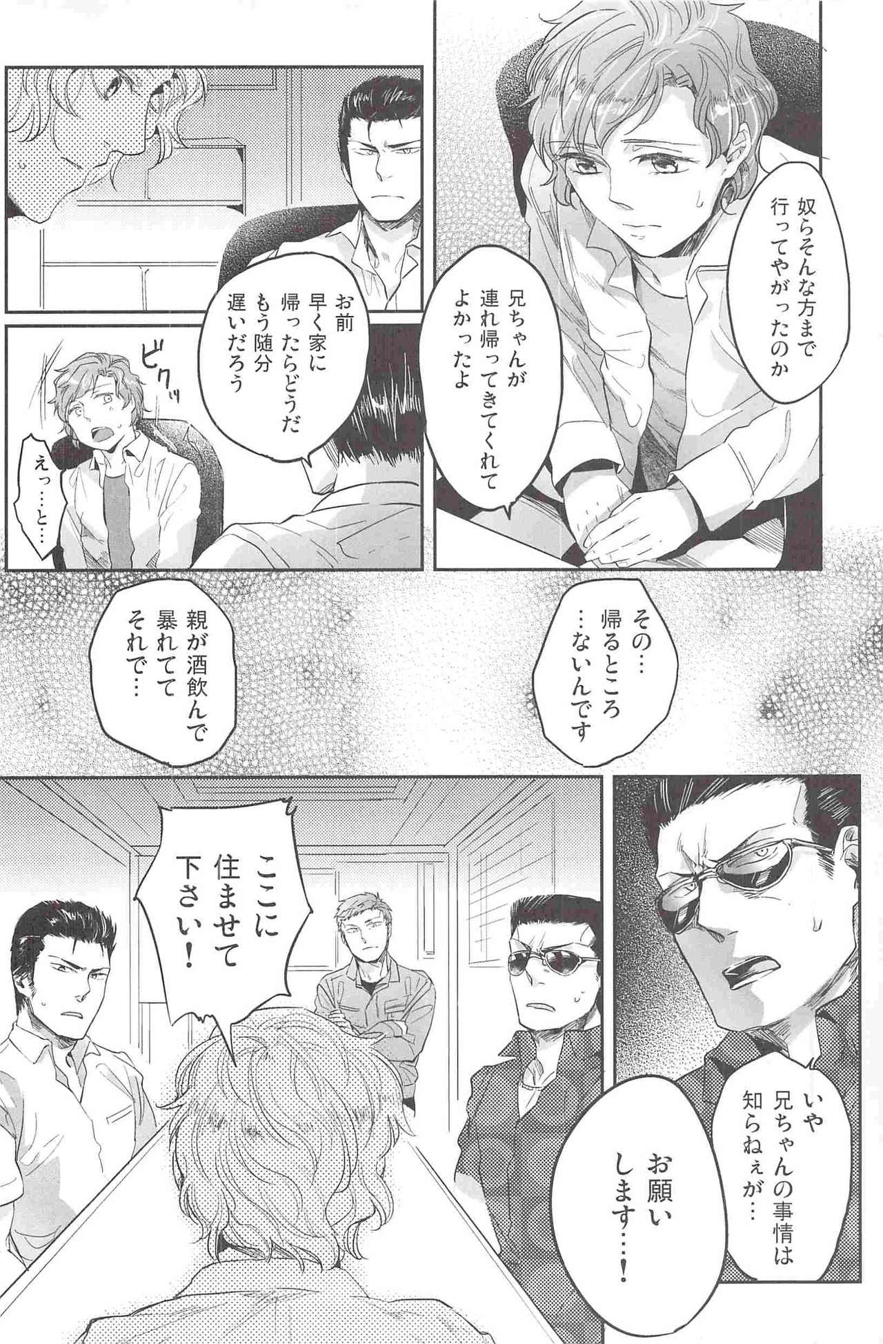 (C82) [SARK (Kamizawa Reiji)] Henai no Tessen (Jou) page 19 full