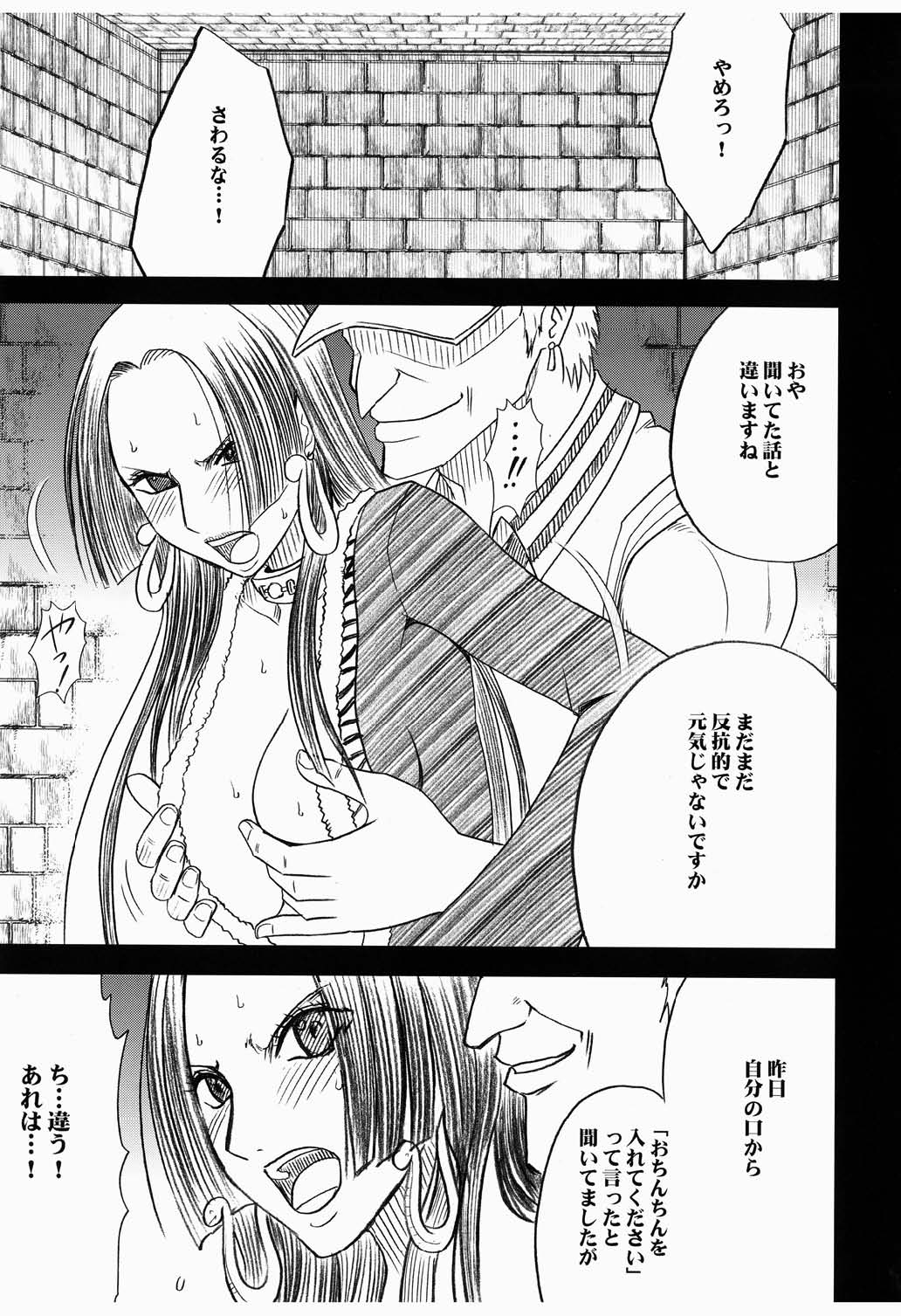 [Crimson (Carmine)] Hebi Hime 3 Bakuro (One Piece) page 5 full