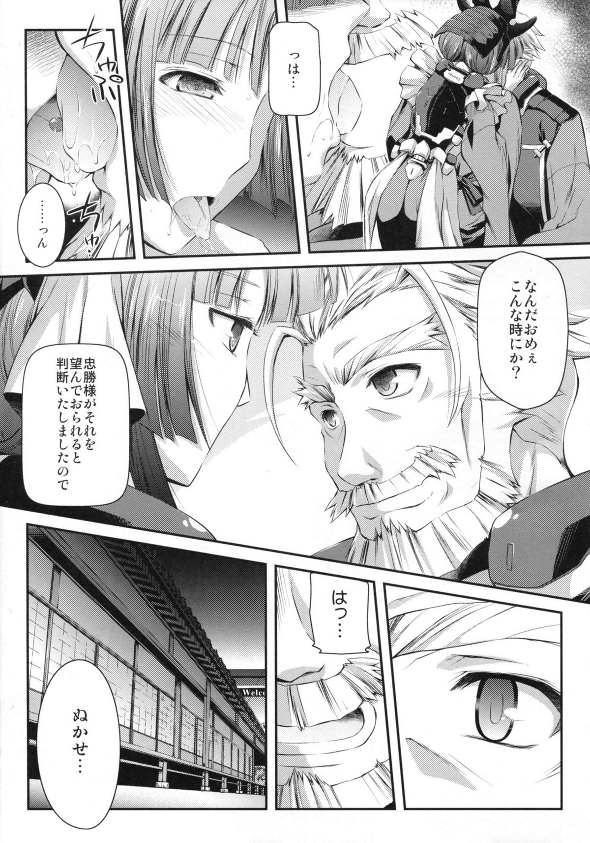 [Kaiki Nisshoku (Ayano Naoto)] Gekka Tonbo (Kyoukai Senjou no Horizon) page 8 full
