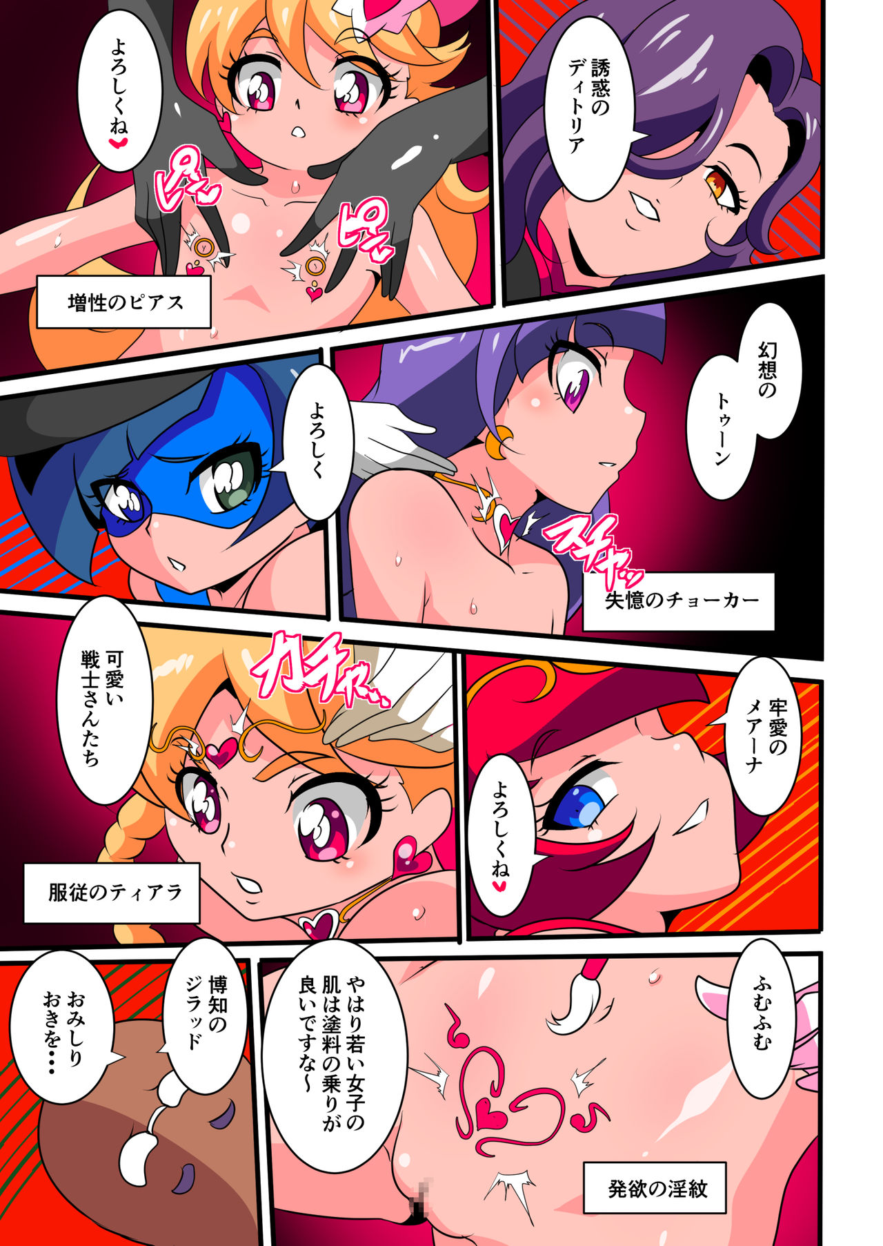 [Warabimochi] Ai no Senshi Love Tear 2 page 13 full
