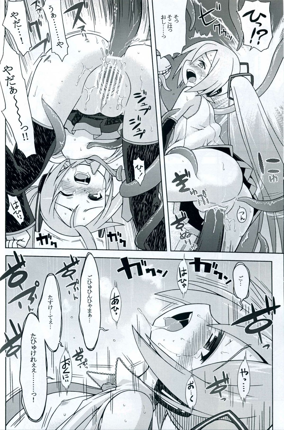 (C73) [Kazeuma (Minami Star)] Mikkumiku no Anone (Vocaloid) page 9 full