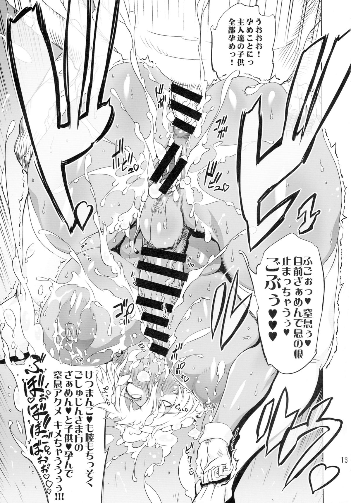 (C88) [Yuugengaisha Mach Spin (Drill Jill)] Kotoni-san-tachi to ￮￮ shita Koto wa Wasurenai!!!! page 14 full