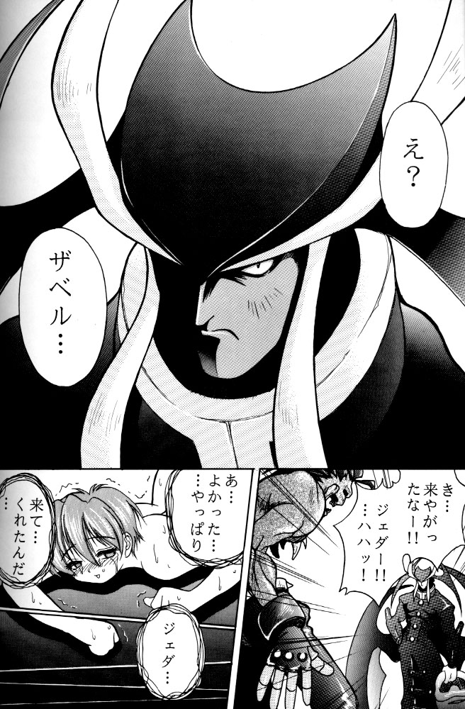 (C52) [RIROLAND (Kuuya, Satomi Hiroyuki)] Kiba to Tsubasa (Darkstalkers) page 77 full