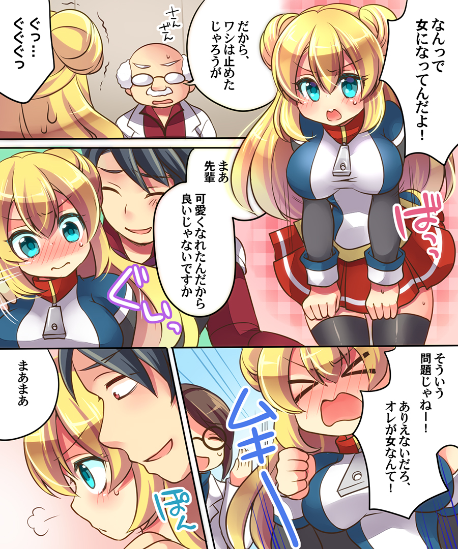 [Amulai Sweet Factory] Musou Tensei Cyguard [Digital] page 33 full