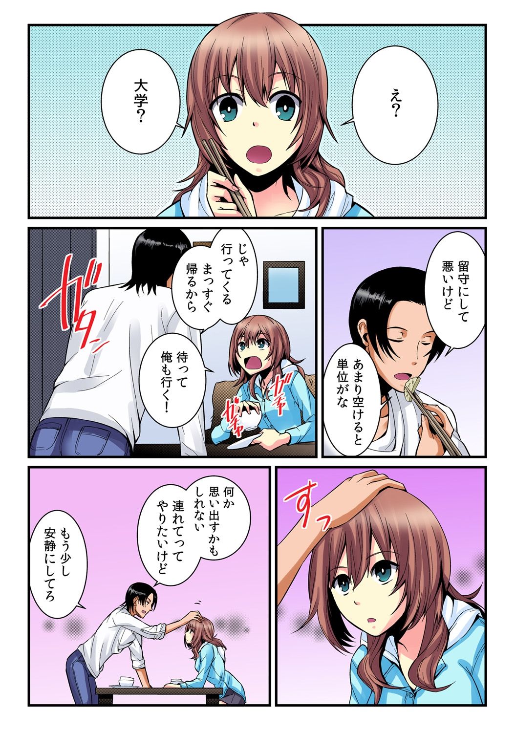 [Akagi Gijou / Akahige] I became a girl- and I definitely can't let anyone find out! (Full color) 2 page 13 full