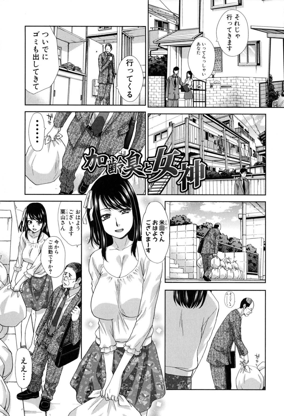 [Itaba Hiroshi] Fudoutoku SEX page 25 full