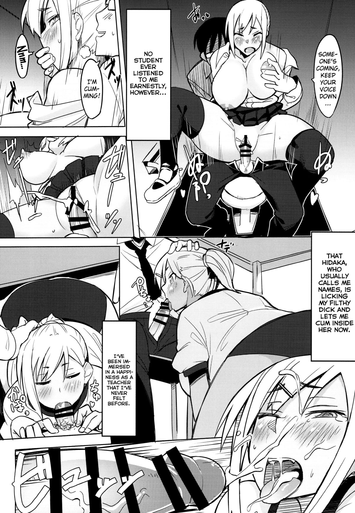 (C85) [Succuma-ya (Fukumaaya)] Houkago Tokubetsu Saimin Gakushuu | A Special Hypnosis Lesson after School [English] [biribiri] page 15 full