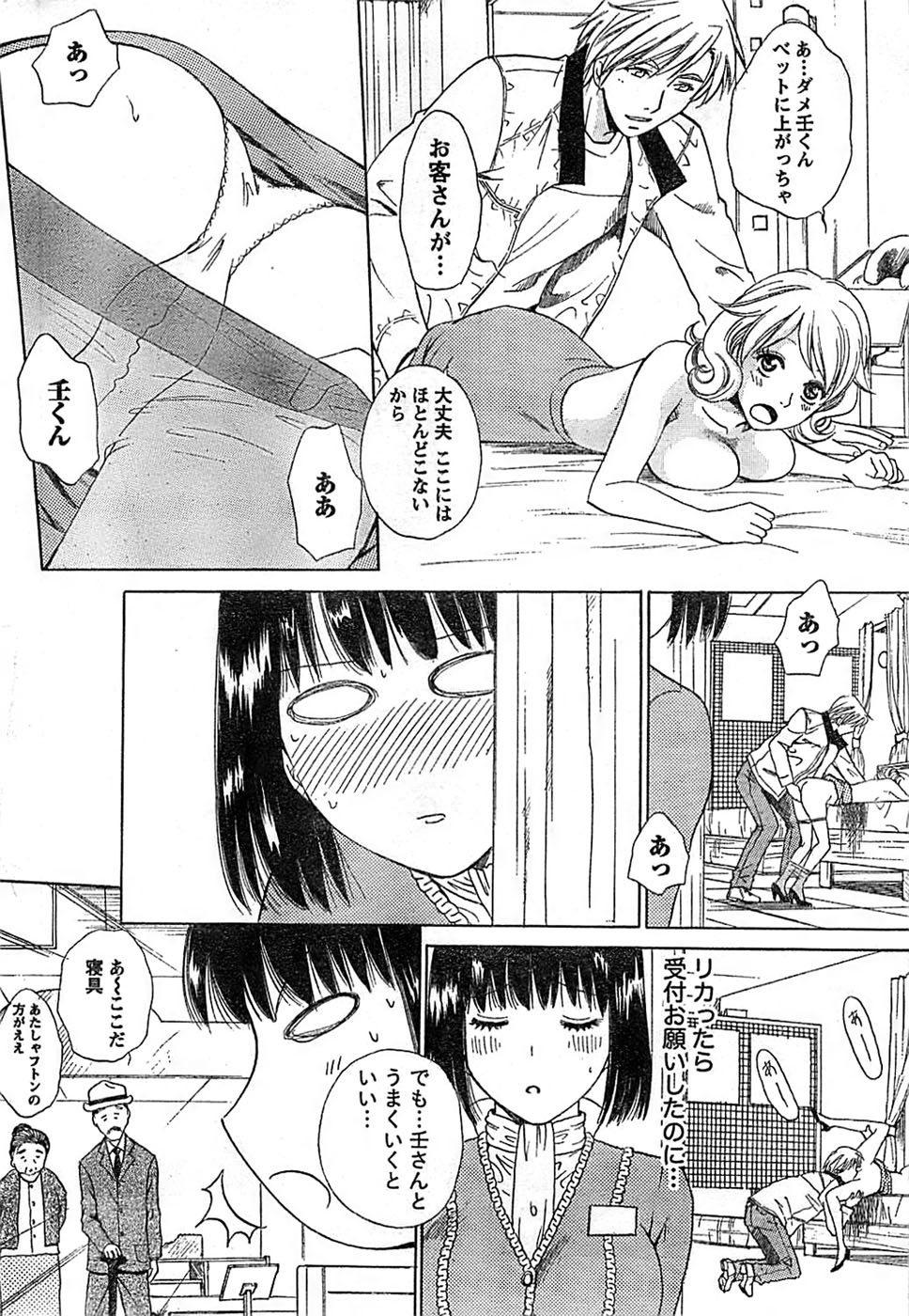 Doki! Special 2008-11 page 48 full