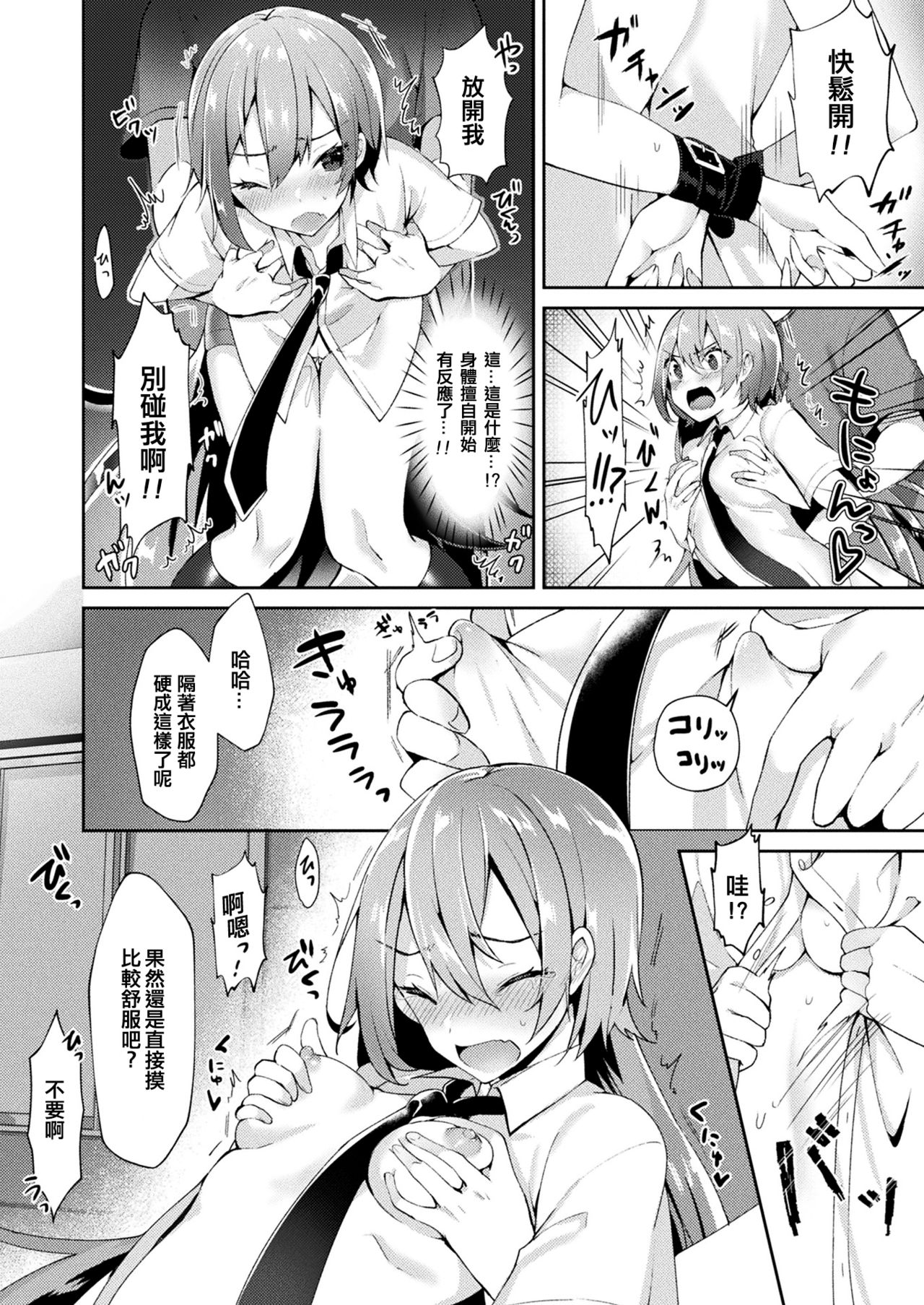 [Sakofu] Ninshin Chuuihou (COMIC Unreal 2017-08 Vol. 68) [Chinese] [KUMAZAKI個人漢化][Digital] page 4 full