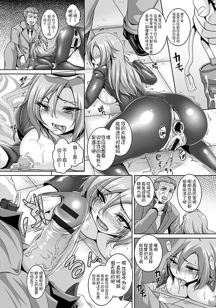 [Anthology] Angel Club MEGA Vol. 10 [Chinese] [不咕鸟汉化组] [Incomplete] page 41 full