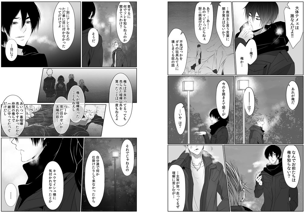 [Kikunosuke(uroco)]Danshi ryou no nikudorei 8-10-Kichiku ni kawareta 3nenkan- page 80 full