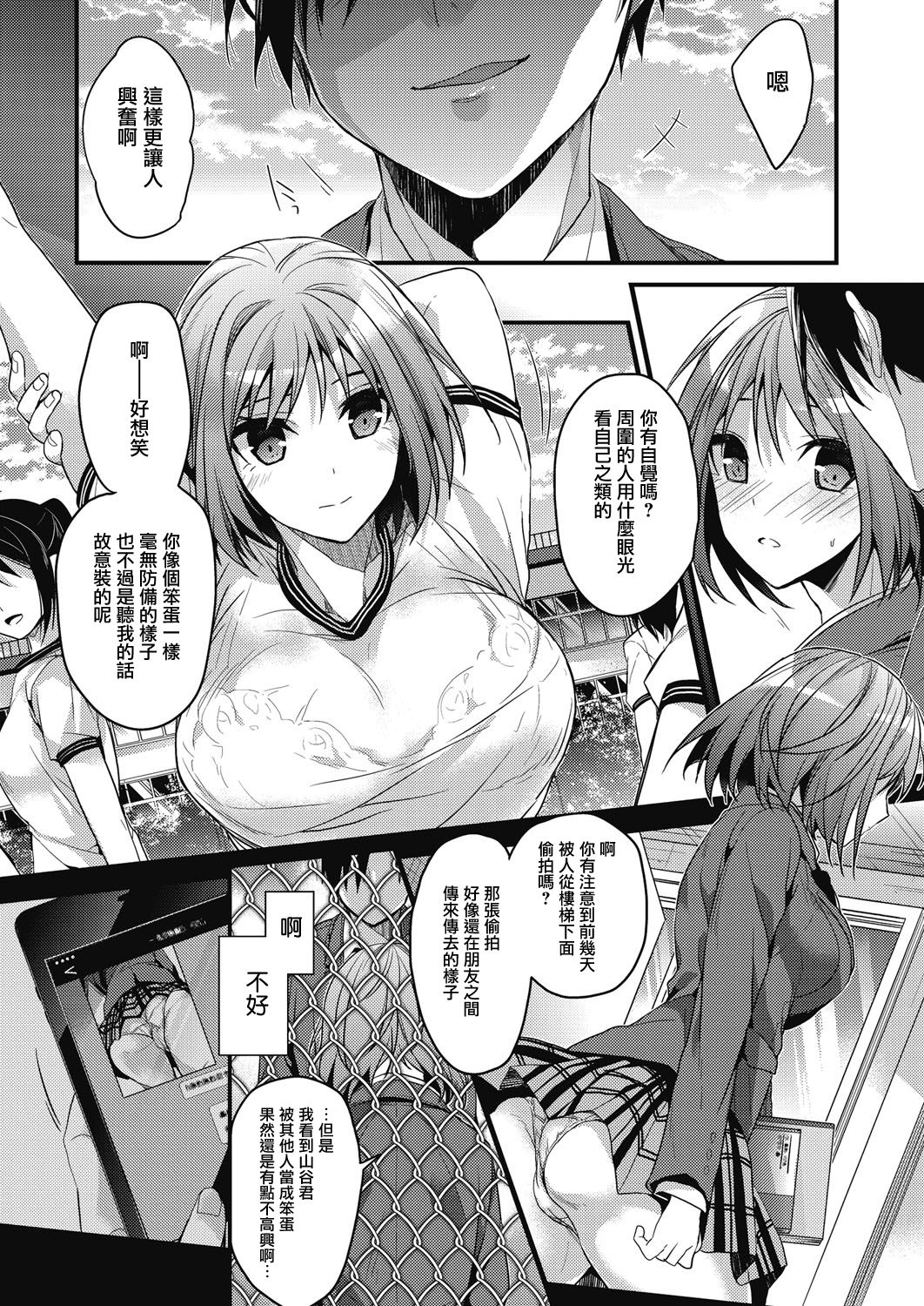 [Mizuyuki] koudaimousoukyou (COMIC HOTMILK 2017-01) [Chinese] [無邪気漢化組] [Digital] page 4 full