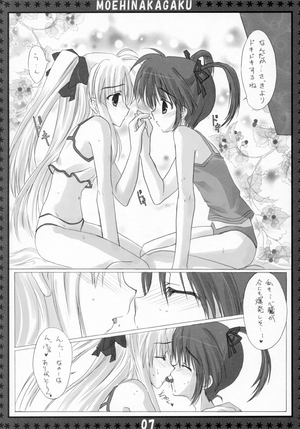 (SC34) [Moehina Kagaku (Hinamatsuri Touko)] St. Lily's Day (Mahou Shoujo Lyrical Nanoha) page 6 full