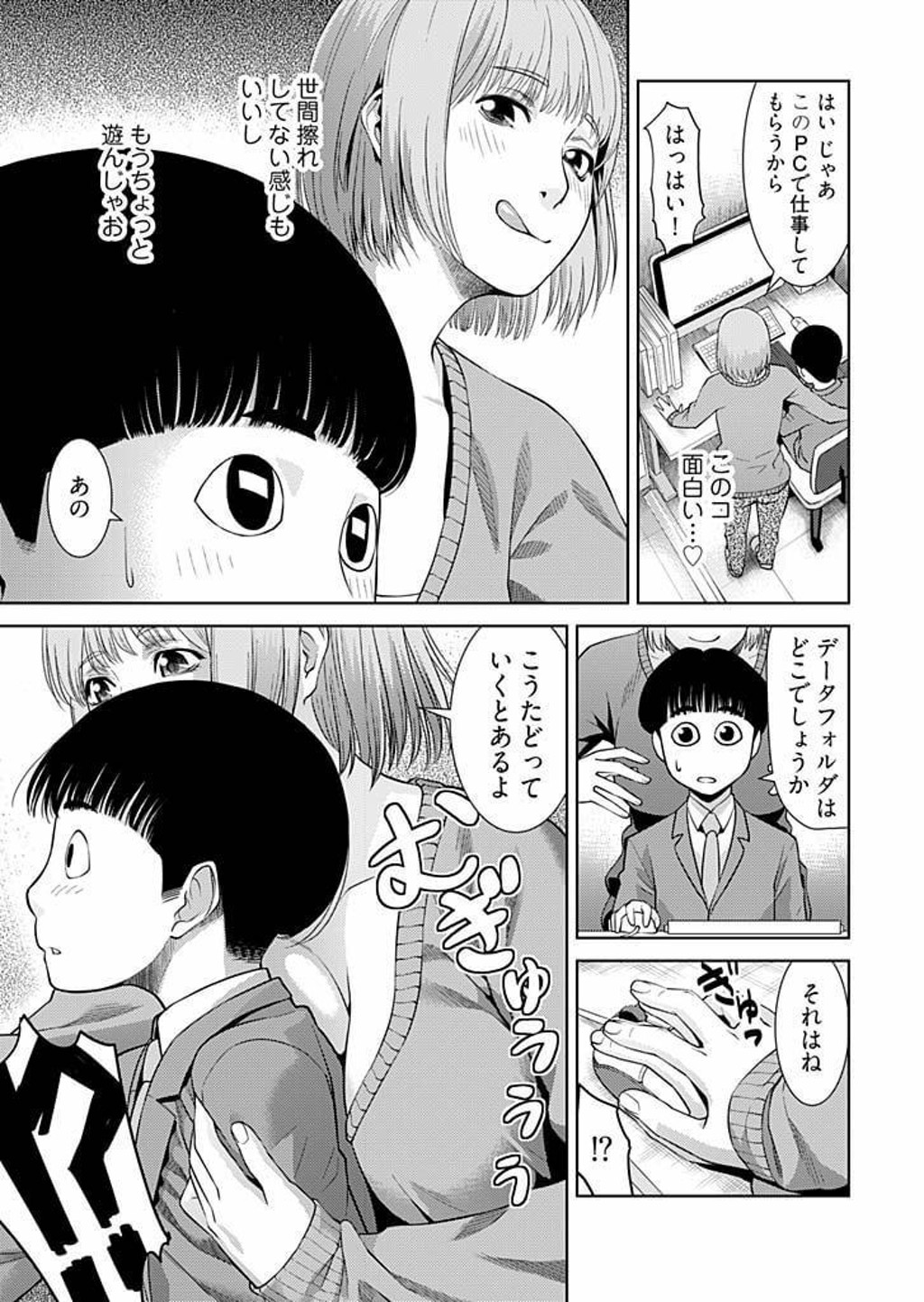 [Takitomo Tsuguo] Bitch ni Maji Koi! Ch. 1-9 [Digital] page 7 full