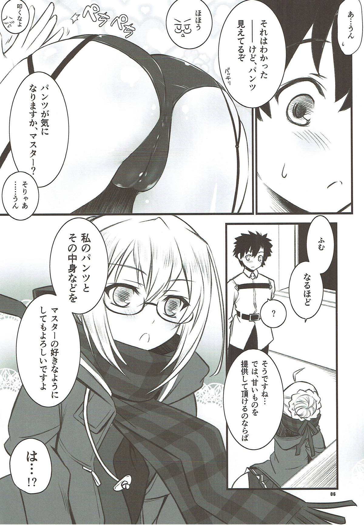 (C92) [Yakan Honpo (Inoue Tommy)] Xa (Fate/Grand Order) page 5 full